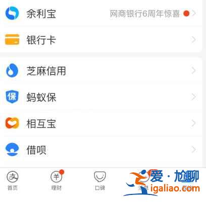 支付寶長輩模式怎么關？