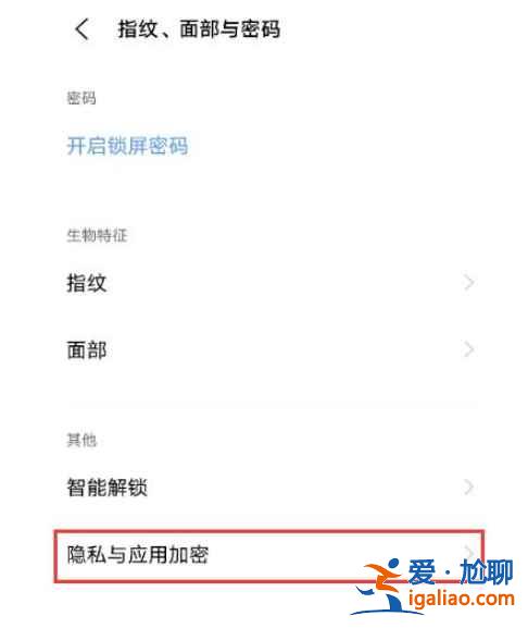 vivo手機(jī)怎么給微信上鎖？
