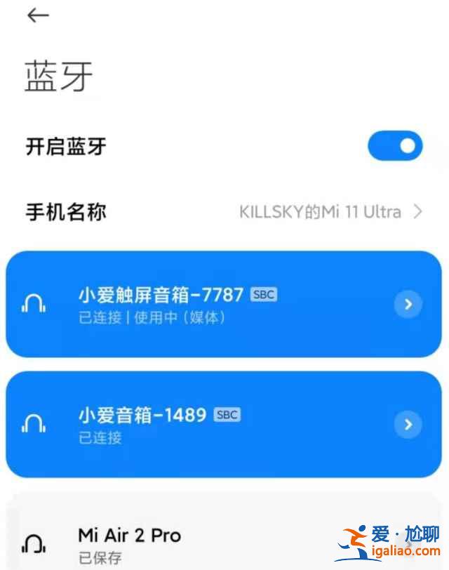 小米音箱怎么配對手機藍牙？