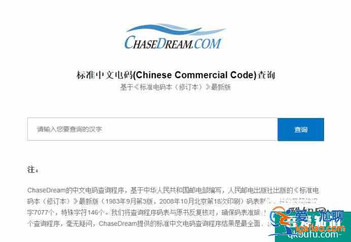 摩斯密碼怎么敲漢字？