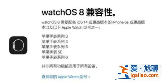watchos8哪些設(shè)備能用？