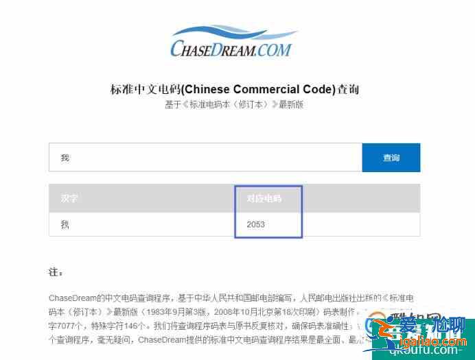摩斯密碼怎么敲漢字？