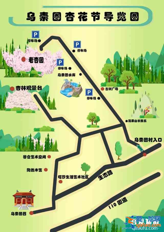2021年烏素圖杏花節(jié)時間及活動詳情 呼和浩特文藝活動匯總？