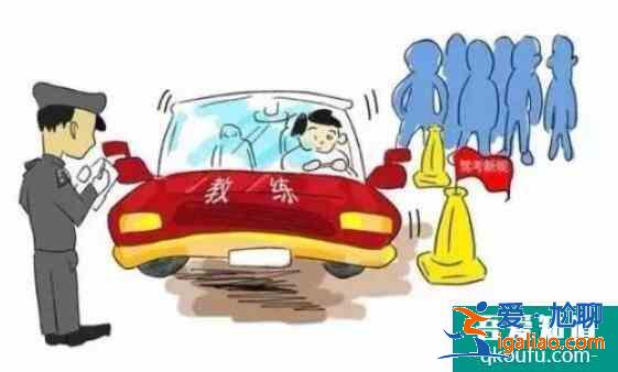 科目三考了5次沒(méi)過(guò)怎么辦，科目三5次沒(méi)過(guò)要交學(xué)費(fèi)嗎？