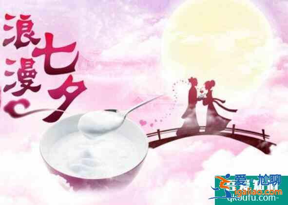 七夕節(jié)有什么民俗活動，七夕節(jié)怎么過的有意義？