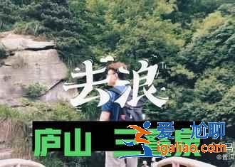 廬山好玩的景點有哪些，廬山去哪玩，廬山游玩攻略？