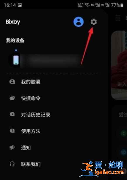 三星語音助手在哪？