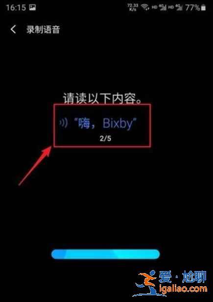 三星語音助手在哪？