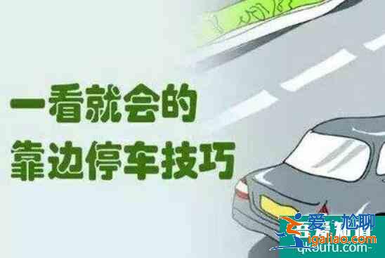 科目三停車步驟，科目三停車技巧？