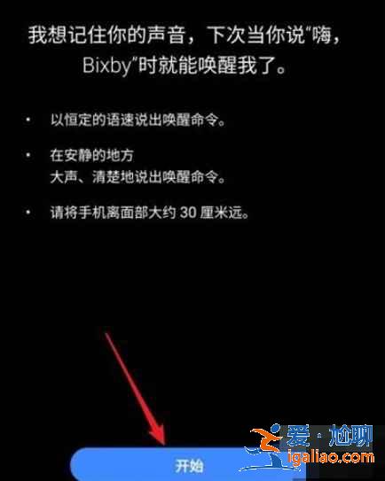三星語音助手在哪？