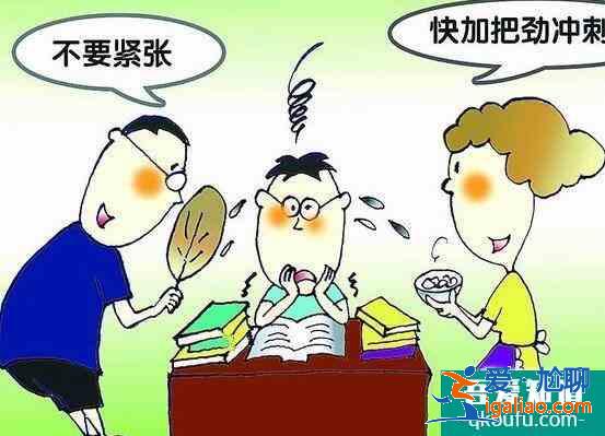 高三考生怎么放松緩解壓力？