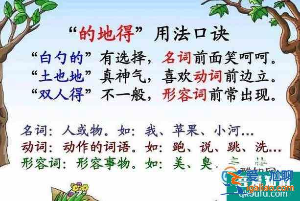 的地得的用法？