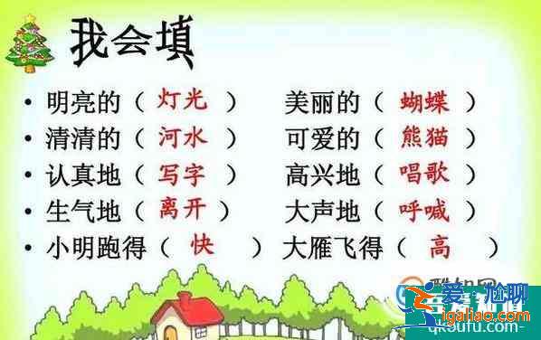 的地得的用法？