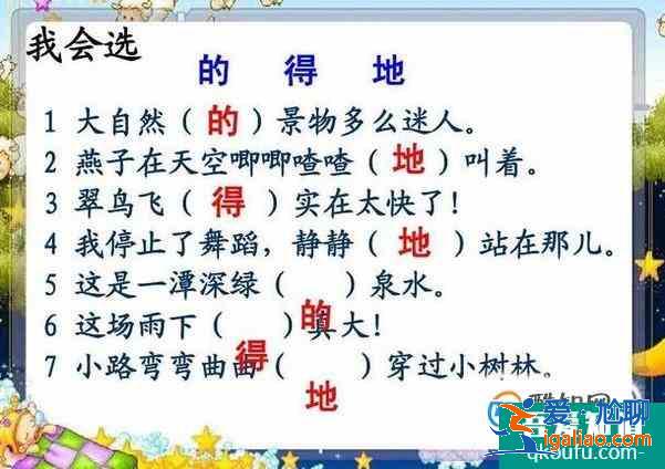 的地得的用法？