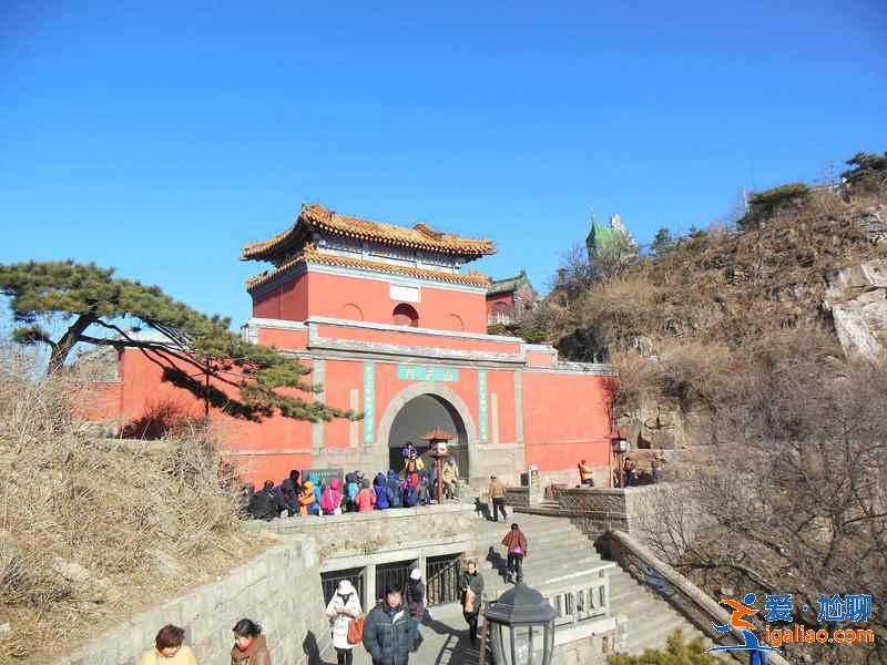 不要錯過以下幾處,才不枉登泰山??? 不要錯過以下幾處,才不枉登泰山???