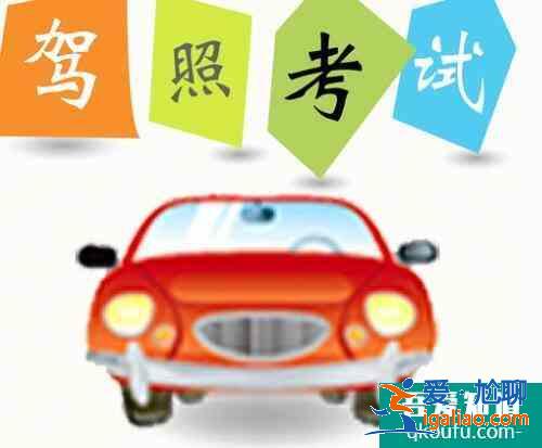 科目四怎么預(yù)約考試，科目四的考試內(nèi)容是什么？