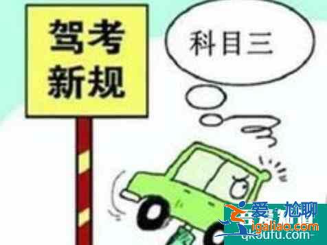 科目四怎么預(yù)約考試，科目四的考試內(nèi)容是什么？