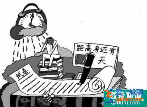 高考前睡眠不好怎么辦呢？？