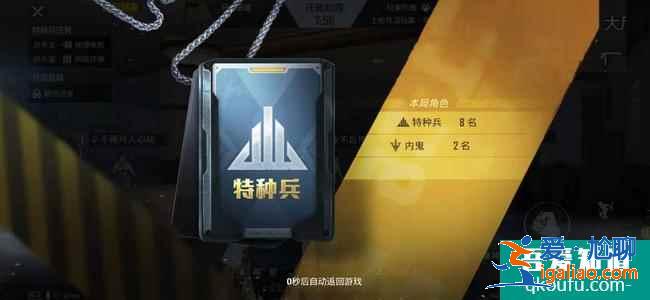 和平精英內(nèi)鬼模式怎么卡麥？和平精英誰是內(nèi)鬼卡麥bug？
