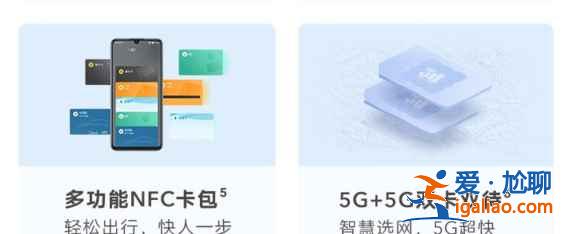 榮耀Play20有NFC功能嗎？