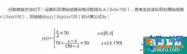 教師資格證筆試成績怎么查,教師資格證筆試成績怎么算？