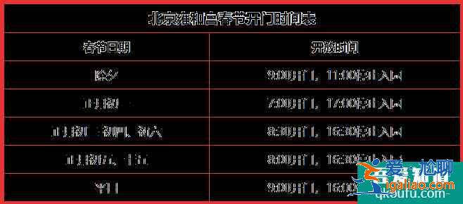 2022北京雍和宮春節(jié)開放時間 雍和宮春節(jié)需要預(yù)約嗎？