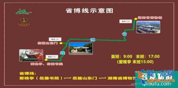2021長沙景區(qū)直通車運(yùn)行時(shí)間？