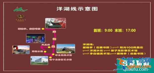 2021長沙景區(qū)直通車運(yùn)行時(shí)間？
