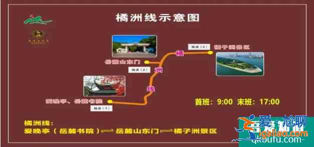 2021長沙景區(qū)直通車運(yùn)行時(shí)間？