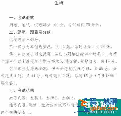 各省考試院公布了2021年高考試卷結(jié)構(gòu)及考試范圍！？