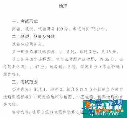 各省考試院公布了2021年高考試卷結(jié)構(gòu)及考試范圍??？