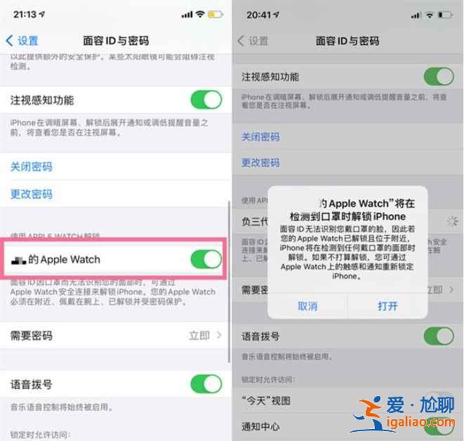 iphone12戴口罩怎么解鎖屏幕？
