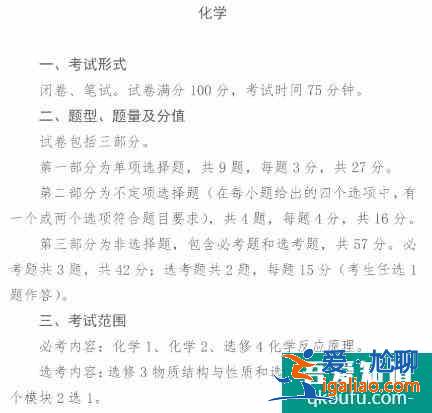 各省考試院公布了2021年高考試卷結(jié)構(gòu)及考試范圍！？