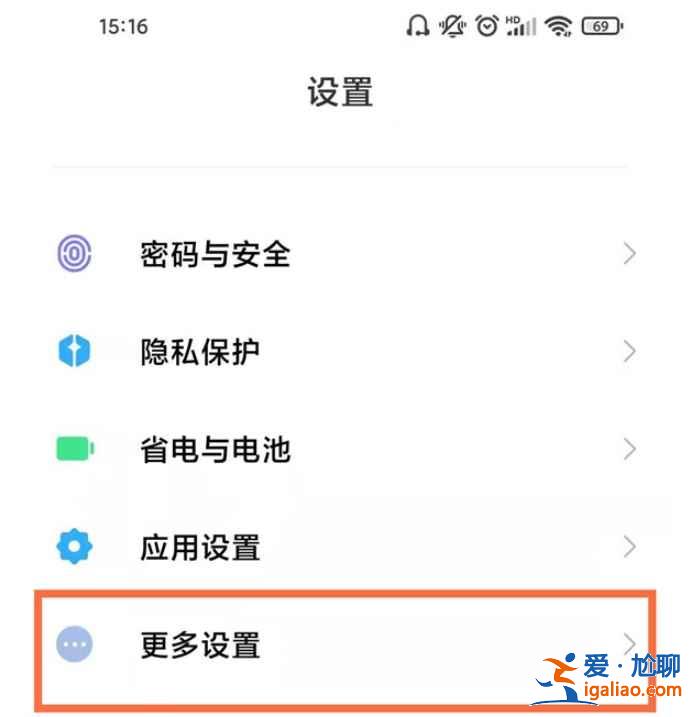紅米note10怎么把時(shí)間設(shè)置24小時(shí)？