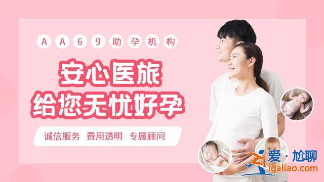 南京代生男孩-專家團隊？
