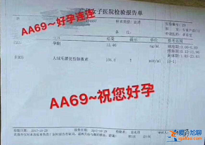 長沙助孕中心排名？