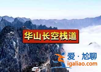【華山看日出攻略】華山看日出時(shí)間、在哪個(gè)峰？