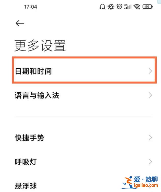 紅米note10怎么把時(shí)間設(shè)置24小時(shí)？