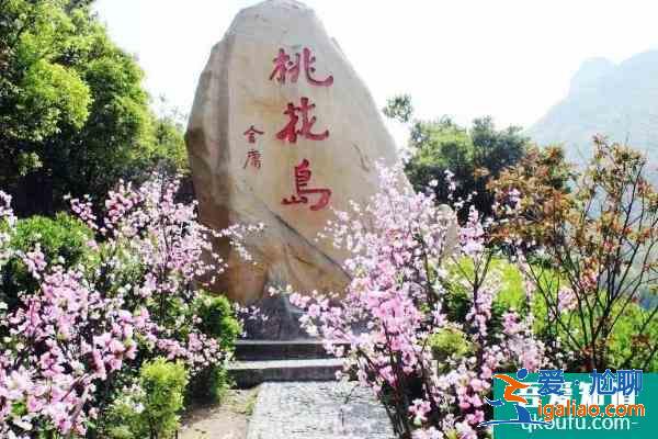 2021舟山桃花島門票多少錢一張 舟山桃花島幾月份去最好？