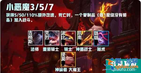 云頂之弈S5賽季介紹，S5賽季云頂之弈羈絆效果前瞻（三）？