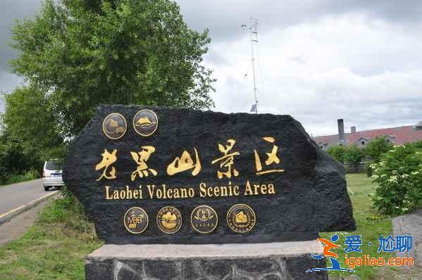五大連池:15座火山體相連? 五大連池:15座火山體相連?