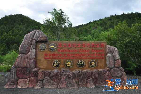 五大連池:15座火山體相連? 五大連池:15座火山體相連?