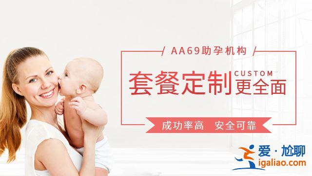 介紹一下南昌哪里需要代媽【私密洽談】？