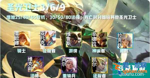 云頂之弈S5賽季介紹，S5賽季云頂之弈羈絆效果前瞻（三）？