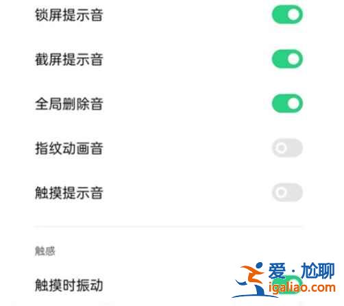 iqooneo5活力版怎么關(guān)閉按鍵震動(dòng)？