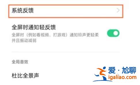 iqooneo5活力版怎么關(guān)閉按鍵震動(dòng)？