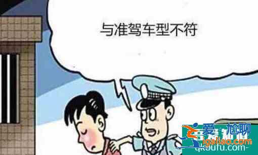 c1駕照準駕車型有哪些,c1駕照可以開幾座的車？