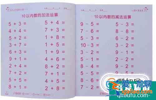 如何教幼兒園孩子學(xué)10以內(nèi)的加減法？？