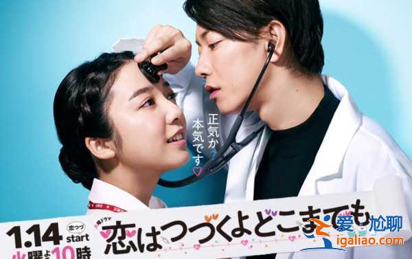 冬季日劇片單推薦 天海佑希女王來了？