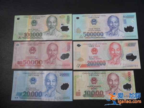 去越南需要兌換美元嗎，去越南用什么貨幣好？